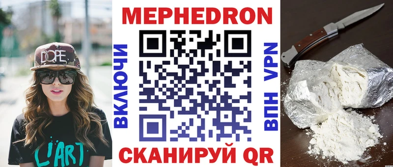 МЕФ мяу мяу  цены   Сорск 