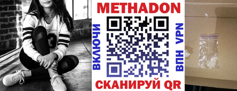 МЕТАДОН VHQ  Сорск 